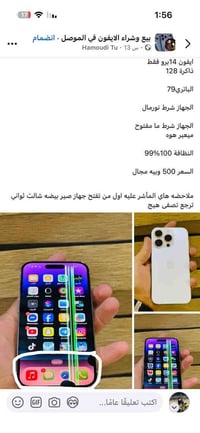 الخاص /رقم مبايل07730203006