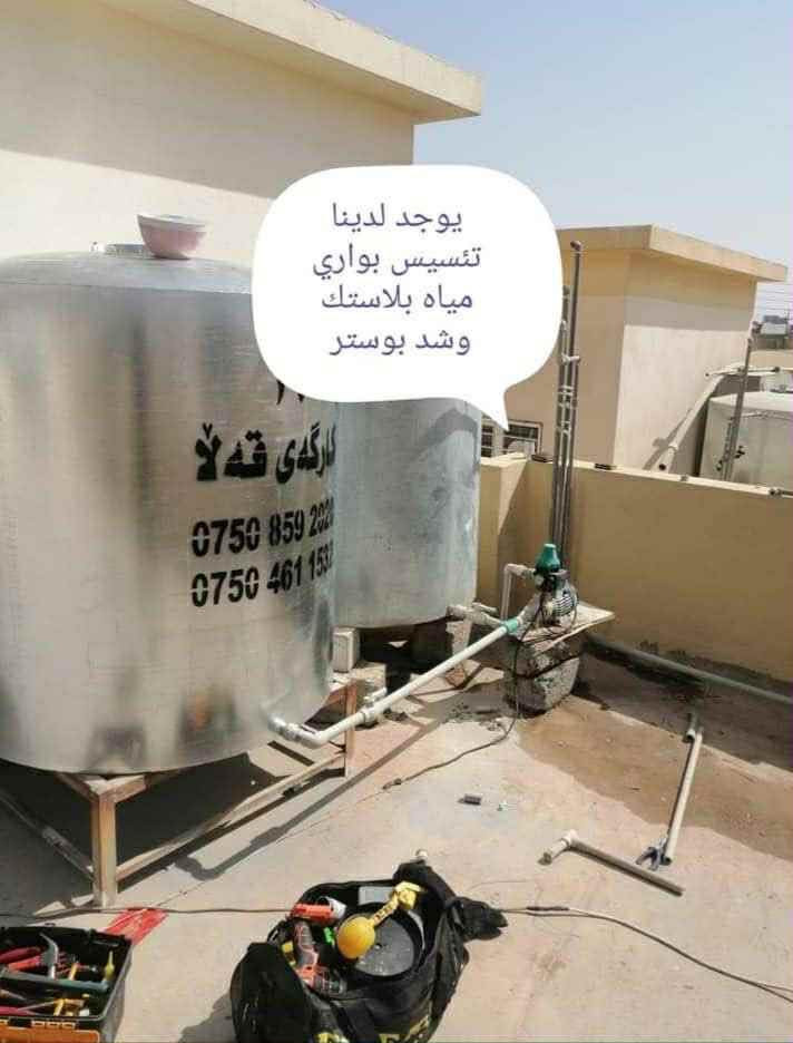 صيانة منزلية 🏘️☄️يوجد لدينا تصليح كافة🔨 انواع العطلات  داخل منزلك 1صيانه نقاط💡 كهربائيه 2 صيانة سخانات 3 صيانة شمعات 4 صيانة بواري 🚰مياه بلاستك🚽 وحديد ايضن 5 صيانة مبرداة 6 يوجد لدينا ايضن تغليف تانكيات مياه بل مادة لعازله للحراره ) يوجد لدينا نصب كافة انواع الستلات 📡يرجه الاتصال علا الرقم📠 التالي *********** واتس فايبر ملاحضه يوجد خصم خاص لي اصحاب المحلات وبائعي الغراض المستعمله يوجد خصم لهم
