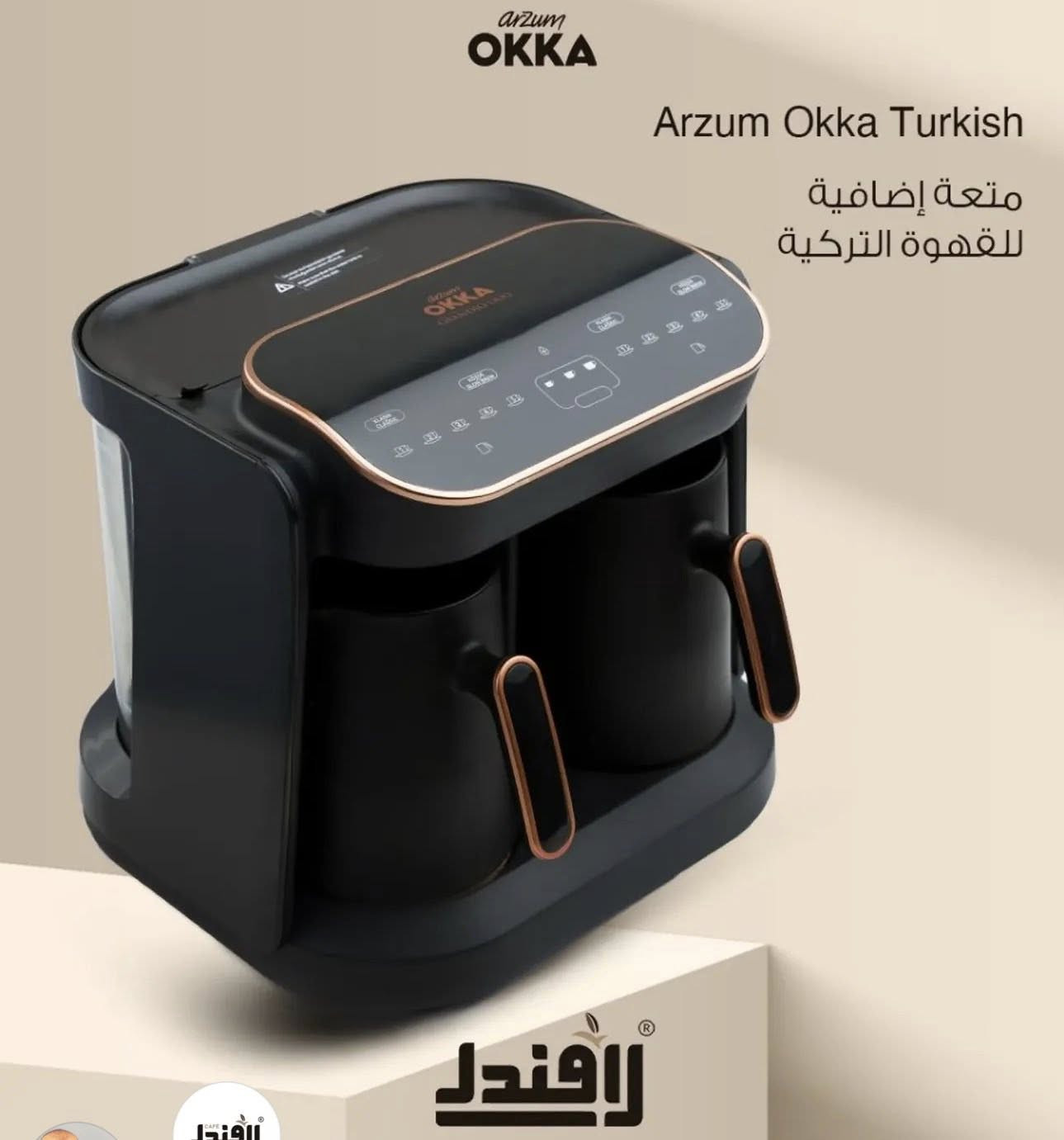 Okka 

ماكينات OKKA - الخيار الأمثل لعشاق القهوة التركية! 🌿 نقدمها في لافندر ستور لتجربة قهوة تركية أصيلة. لحجز ***********!
