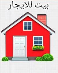 بيت تجاري • موقع ممتاز • الصويرة حي الاسرى