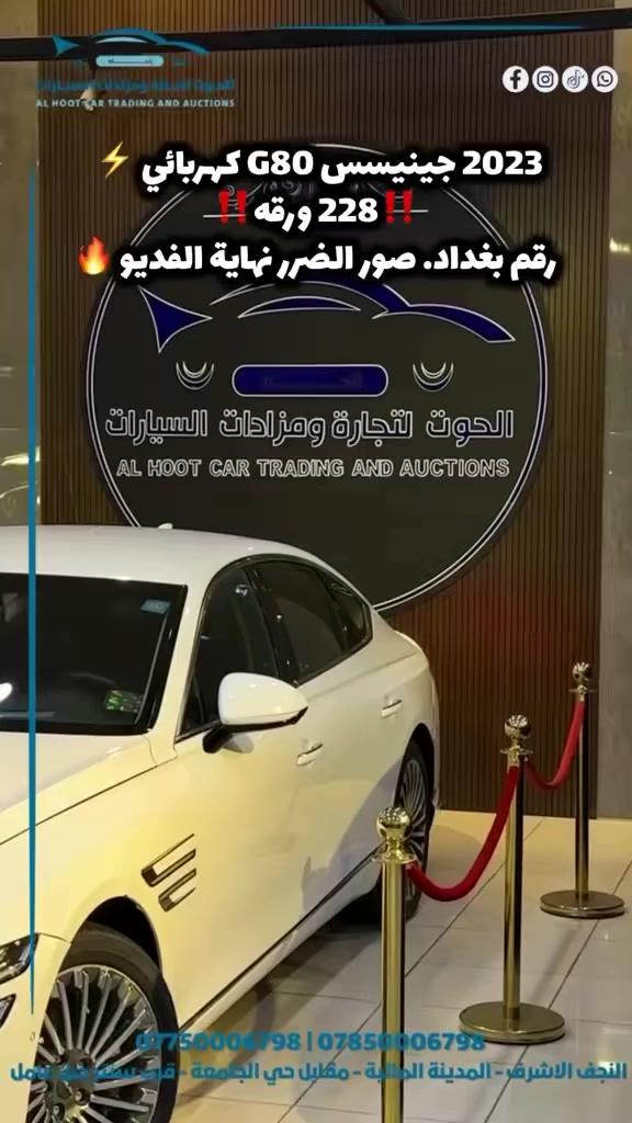 بسم الله ما شاء الله توكلنا على بركة الله.
#الحوت_لتجارة_ومزادات_السيارات 🇮🇶 
______________________________________

☎️ الاتصال :
***********
***********
📍النجف الاشرف - المدينة المائية - مقابل حي الجامعة - قرب سنتر جبل عامل. 

🔹TIKTOK
https://www.tiktok.com/@hoot.cars?_r=1&_t=ZS-93D4aRKWGKQ

🔹INSTAGRAM
https://www.instagram.com/hoot.cars?igsh=MWZkcjE5cHhja2Rleg==

🔹WEBSITE
https://hootcars.autos
