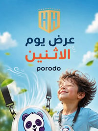 عرض يوم الاثنين فقط   هذا العرض فقط يوم الاثنين او لحين نفاد  الكمية ض...