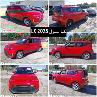 كيا سول • ٢٠٢٥ • بابل الحلة