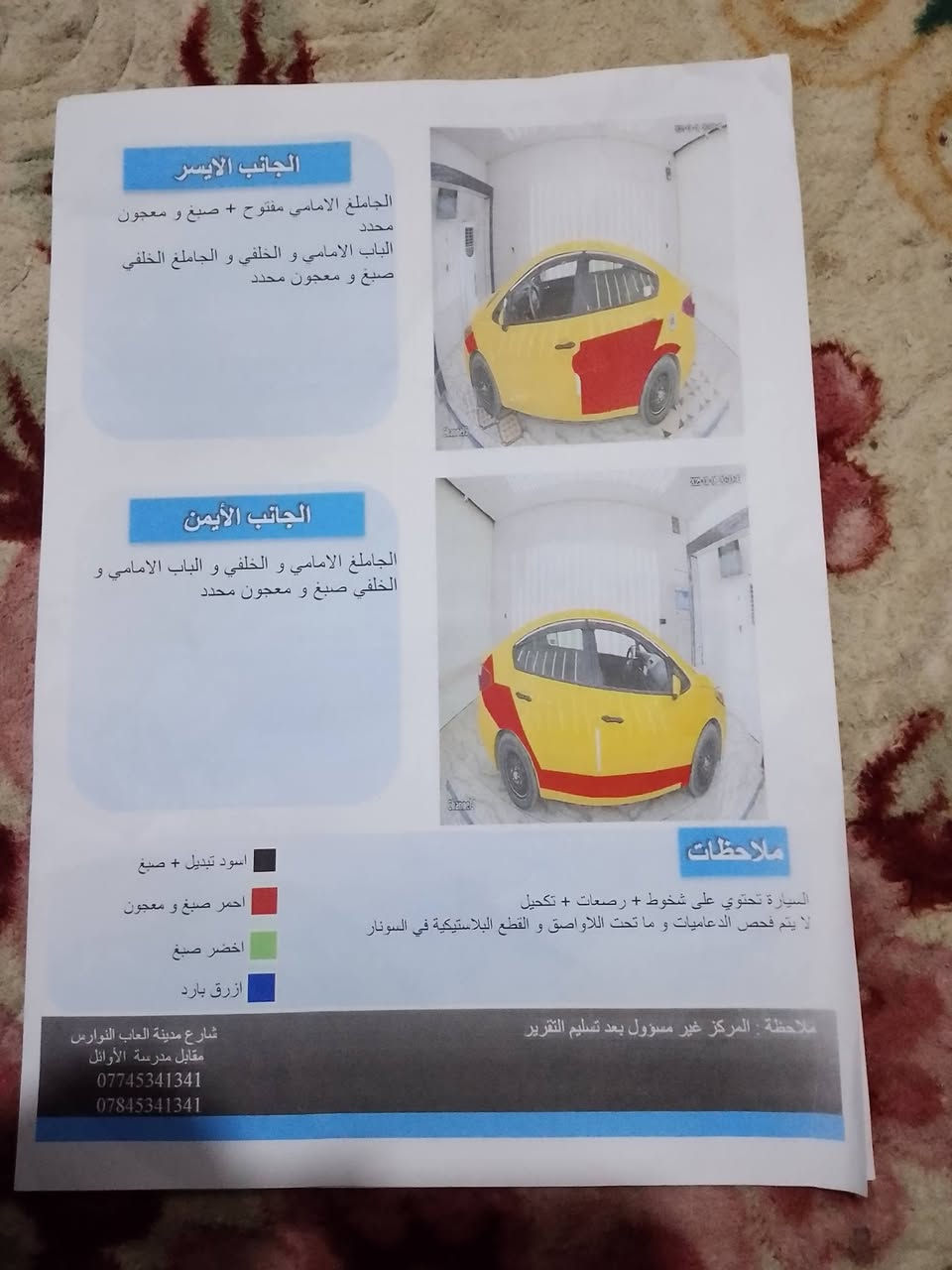 السلام عليكم كية فورتي وارد امريكي موديل 2014مكينة دوش 1800سونار مرفق بالمنشور السعر 100/***********
