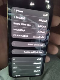 موضح بالصور 12برو ماكس فيس إيدي متوقف  بطاريه اصليه  78  شحنه حلو قفله...