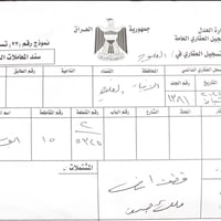 نص قطعة • مقاطعة ابو سديرة • 150م طابو