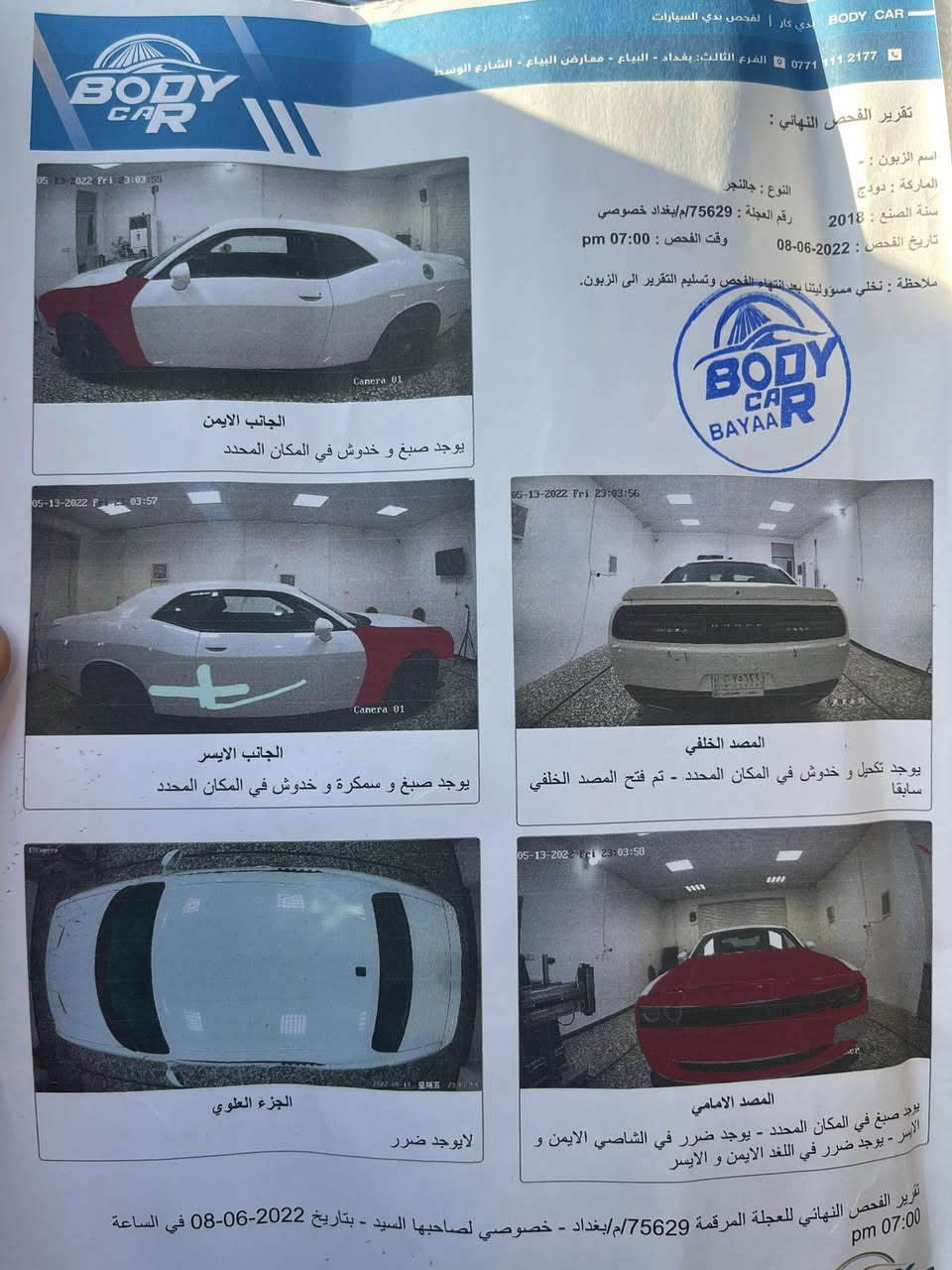 جالنجر ٦سلندر ٢٠١٨ 
ماشيه ٨٣
حادث ٣قطع الامامية وبين بارد بين الباب والجاملغ عكس سايق 
برجمة   الياس 
شوته رياضي
شفتات 
سستم  صوت بايونير 
صاينه كامله عليه كت اضافات srt
السيارة باسمي 
رقم بغداد
السعر 147 $ وبيه مجال 
***********
