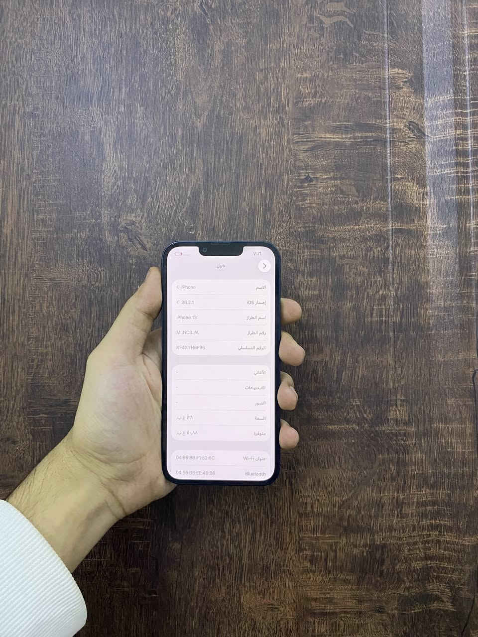 ايفون 13عادي عربي ذاكره 128بطاريه 86مفطور الضهر فقط كله مكفول وكله شغال صوت اتصال انترنيت كامرات بصمه وجهه كله مكفول السعر340قفل عنواني بغداد الدوره ***********واتساب وخط
