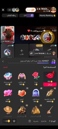حساب تيك توك • دعم ٣٥ • بغداد الأعظمية