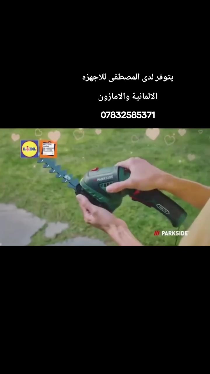 المصطفى للاجهزة الألمانية والأمازون
الطارمية شارع البانزين خانه مقابل
مدرسة الفردوسالمصطفى للاجهزة الألمانية والأمازون
الطارمية شارع البانزين خانه مقابل
مدرسة الفردوس


**إذا كنت صاحب هذا الإعلان وتريد حذفه لأي سبب، رجاءا أرسل رسالة إلى الدعم الفني**