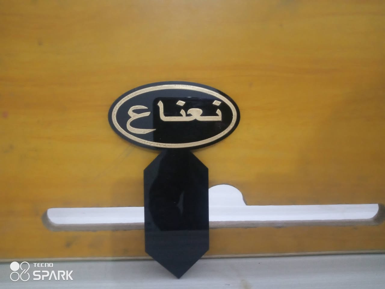 #لوحات تعريفية #بهارات 
#تصميم حسب الطلب 
اكرلك اسود لامع ذهبي 
تجهيز كميات
جمله/مفرد 
المطابع والبيجات 
والمؤسسات كافة 
#اسعار مناسبه 
#للتواصل معنا خاص
 #واتساب 
***********
توصيل #مجاني لكل العراق 🇮🇶
