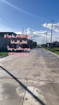 التربية الثالثة • ١٠٠م • سكني زراعي