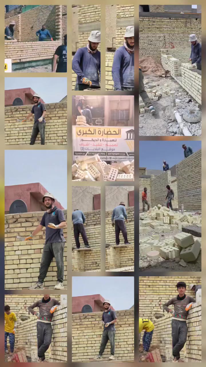 السلام عليكم خلفه بناء   عملي بغداد  ***********
