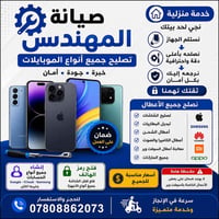 تصليح إلكترونيات • ثقة • أمان