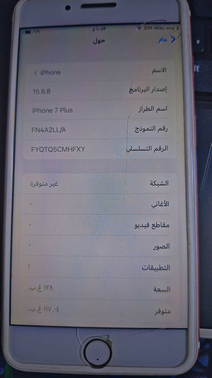 ايفون 7 بلس
ذاكرا ١٢٨ شغال واي فاي
سيم كرت كله شغال
فقط بصمه متصير بس دكمه تشتغل والكامرا الخلفيه ضلمه 
الجهاز الثاني 
ايفون 6 بلس
مفتوح تخطي 
تكنيك يوتيوب برامج كامرات كلشي شغال
سيم كرت ميشتغل
ثنينهن ٨٥ الف
مكاني الشعله
توصيل داخل بغداد عندي


**إذا كنت صاحب هذا الإعلان وتريد حذفه لأي سبب، رجاءا أرسل رسالة إلى الدعم الفني**