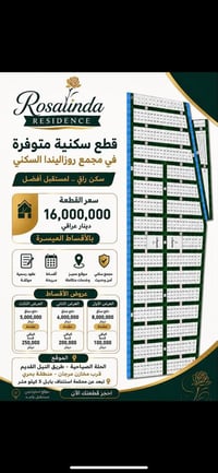 اراضي للبيع الحلة • قطع اراضي الحلة • ارض طريق النيل القديم • اراضي ال...