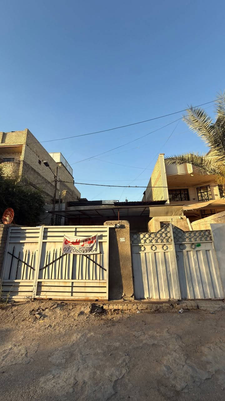 بيت معروض للبيع
المساحه ١٤٤ واقع حال ٢٠٨
الواجهه ٨ النزال ١٨
العنوان مدينه الصدر قطاع ٦٩ شارع ٦٠ قريب عالشارع العام
للاستفسار ***********
