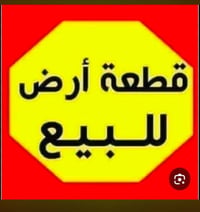 أرض زراعي • التقيه الثالثة • ١٣٠م