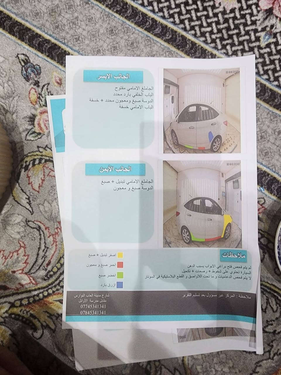 سلام عليكم 
هونداي اكسنت
2015 رقم قادسيه نكليزي تحويل مباشر نفس اليوم مشروع وطني سيارة جاهزة كير ومكينه جدد حداديه جديدة تخم تاير تبريد ثلج سيارة بيهه 3 قطع صبغ فقط سعر 88
مكان سيارة كربلا للاتصال ***********
