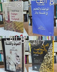 كتب • الحلة • شارع ابو القاسم