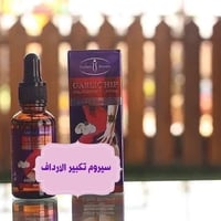 سيروم تكبير الأرداف • بالثوم • ١٠٠٪ طبيعي