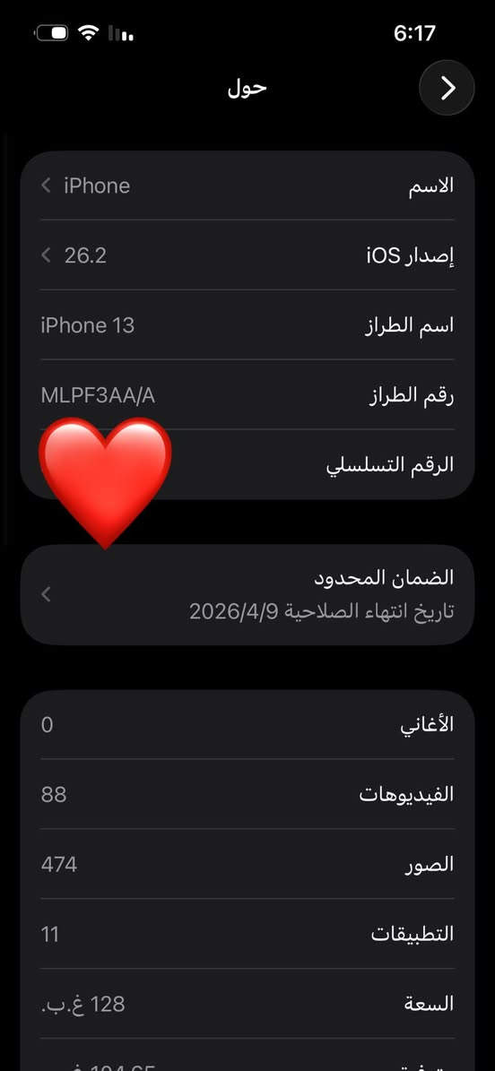 السلام عليكم ايفون 13 عادي ذاكره 128 بطاريه 93 ضمان ماستر بعده بضمان نموذج m الجهاز نظيف كلش وتر بروف السعر 475 وبي مجال المكان بغداد الدوره الرقم ***********
