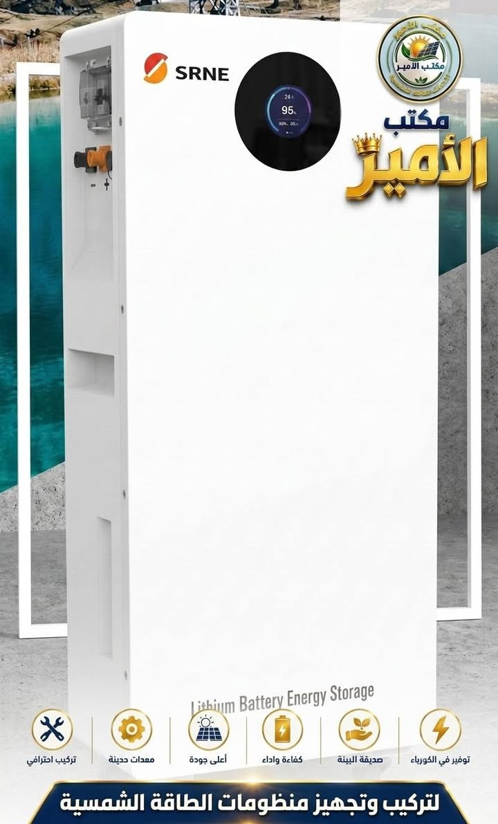 هل تعبت من انقطاع الكهرباء وارتفاع الفواتير؟
الحل عندنا 💡

🔋 أنظمة طاقة شمسية متكاملة
☀️ تركيب باحترافية عالية
⚙️ ضمان وجودة مضمونة
💰 توفير كبير بالكهرباء
♻️ أجهزة حديثه وجديده
🔝 عروض مميزة 

📞 احجز الآن واستفاد من العروض الخاصة
***********

📍 نغطي جميع المناطق
✨ طاقتك بيدك… ومستقبلك مضمون

#الطاقة_الشمسية #الأمير
