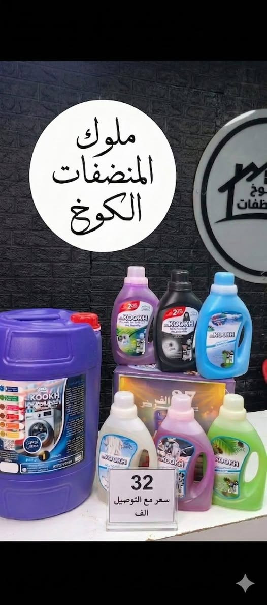 زبائننا الكرام😘 كما عودناكم على انسب العروض🥰 الاقتصادية من 😍 «معمل الكوخ » 😍 نقدم لكم   عرض التوفير الاقتصادي الجديد 🥰
زبائننا الكرام😘 كما عودناكم على انسب العروض🥰 الاقتصادية من 😍 «معمل الكوخ » 😍 نقدم لكم   عرض التوفير الاقتصادي الجديد 🥰

"لا تضيع فرصة الحصول على أفضل العروض الخاصة بنا! اشترِ الآن واستمتع بالتوصيل المجاني

سارعوا بالحجز 
للحجز يرجى ارسال رسالة 📩 على الخاص برقمكم 🔢 او عنوانكم 🏘 
او الاتصال 📞 📲
***********
***********
يوجد واتساب
