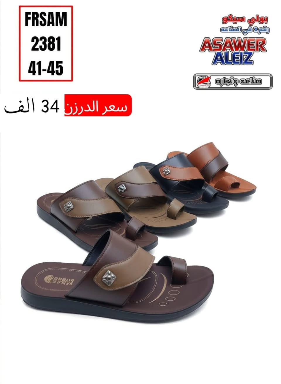 شحاطات رجالي طبي كوالتي عالي 
السعر والقياس داخل الصور
التعبئة 12 زوج
توصيل لجميع محافظات العراق
رابط 🔗 قناتنا تليجرام 
https://t.me/halashose


**إذا كنت صاحب هذا الإعلان وتريد حذفه لأي سبب، رجاءا أرسل رسالة إلى الدعم الفني**