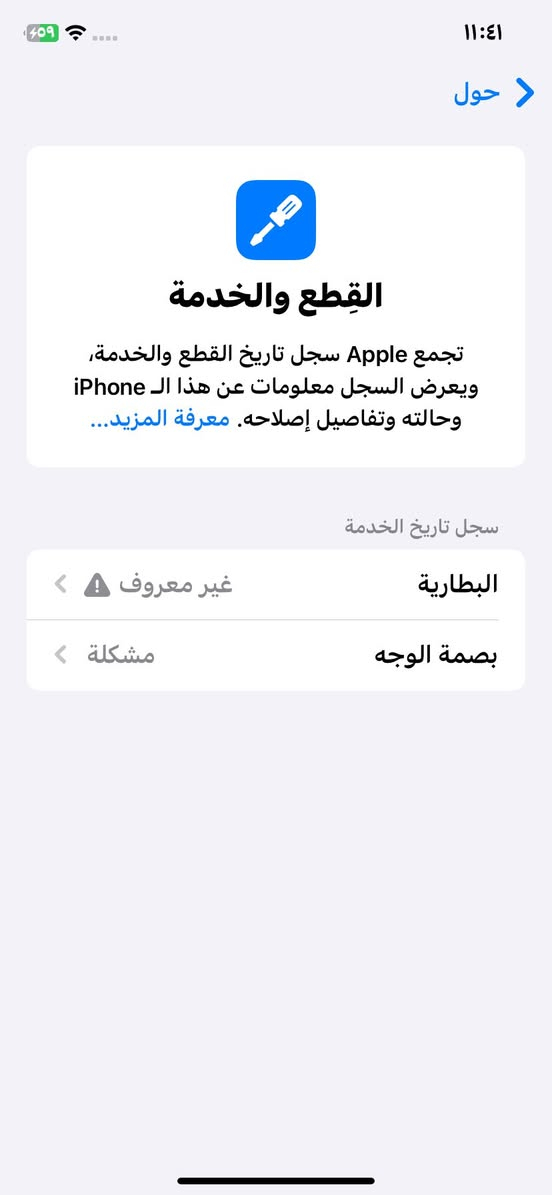 سلام عليكم اكس ار
ذاكره 128بطاريه 100مبدله 
الجهاز انضف من صوره فقط كأمره خلفيه واكفه سعره 125قفل بدون عمله أو مراوسه ونطي فرق بسيط شنو عندك نزل رقمي ***********
