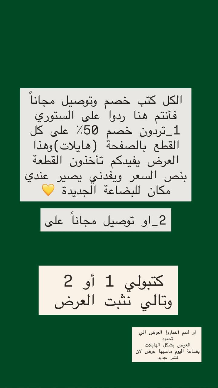 وهذا رابط صفحة الأنستغرام 

https://www.instagram.com/asra___shop?igsh=aDIzYml2Z2Zlc3pr


**إذا كنت صاحب هذا الإعلان وتريد حذفه لأي سبب، رجاءا أرسل رسالة إلى الدعم الفني**