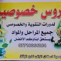 بصرة • جمعية اسكان الموانئ • شارع الميثاق