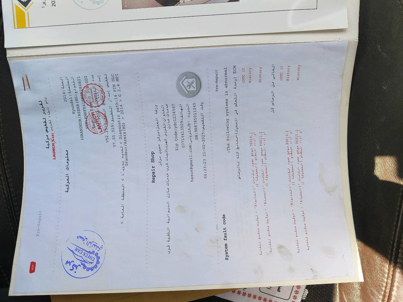 ازيرا 14 خليجي رقم اربيل سنويه ساقطه بال 18 بسم كردي عندي بيها مكاتبه بيها وكاله بسم ولد سياره تبريد ثلج تايرات امامي جديد خلفيات نص عمر محرك 2400 دوش المرغوب تدئفه بالستيرن تدئف بالكشنات بصمه مرايات شفط ترحيب بانوراما داخل اسود تحكم بالستيرن 
حساسات أمامية وخلفية جرس انذار على البك جرس انذار 
امامي من الإقتراب على السياره برده خلفية تنزل أو تصعد ويه البك برده بلجامات يمنه أو يسره ترهم مراوس حسب القناعة مكان السياره بغداد واتساب ***********
ماشيه 
228686
محرك أو كير بحاله جيده جدا 
صدر أمامي خلفي نص عمر 
