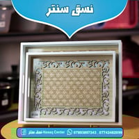 نسق سنتر • المسيب • مستلزمات منزلية