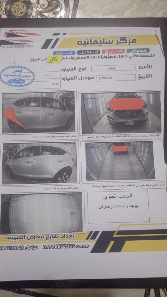 سياره توسان وارد امريكًي 2018 سياره بسمي السعر 140 وبيها مجال بغداد حي النصر ***********
