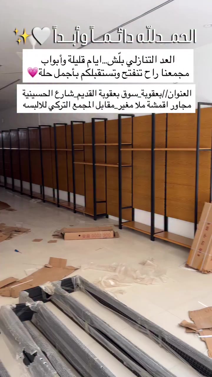 العنوان ديالى بعقوبة شارع الحسينية مجاور اقمشة ملا مغير مقابيل المجمع التركي وكوزمتك ارشد


**إذا كنت صاحب هذا الإعلان وتريد حذفه لأي سبب، رجاءا أرسل رسالة إلى الدعم الفني**