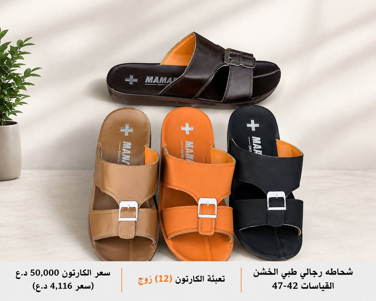 شحاطات رجالي خشن طبي
تفاصيل داخل صوره
 متوفر توصيل لجميع المحافظات 
كروب واتساب 
https://chat.whatsapp.com/DrtzbpwSJyWGPEGHn9wQyg?s=cl&p=a&mlu=4
رابط قناة التليكرام//
https://t.me/shams12297
للحجز والاستفسار مراسله الصفحه
رقم الواتساب//
***********
