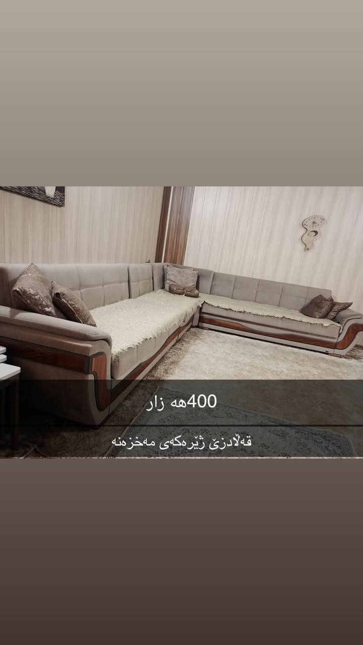 ئەم ئة شیایانە بۆ فرۆشتن


**إذا كنت صاحب هذا الإعلان وتريد حذفه لأي سبب، رجاءا أرسل رسالة إلى الدعم الفني**