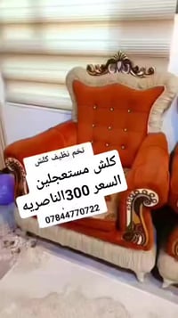 الناصريه • كنب • اصلي