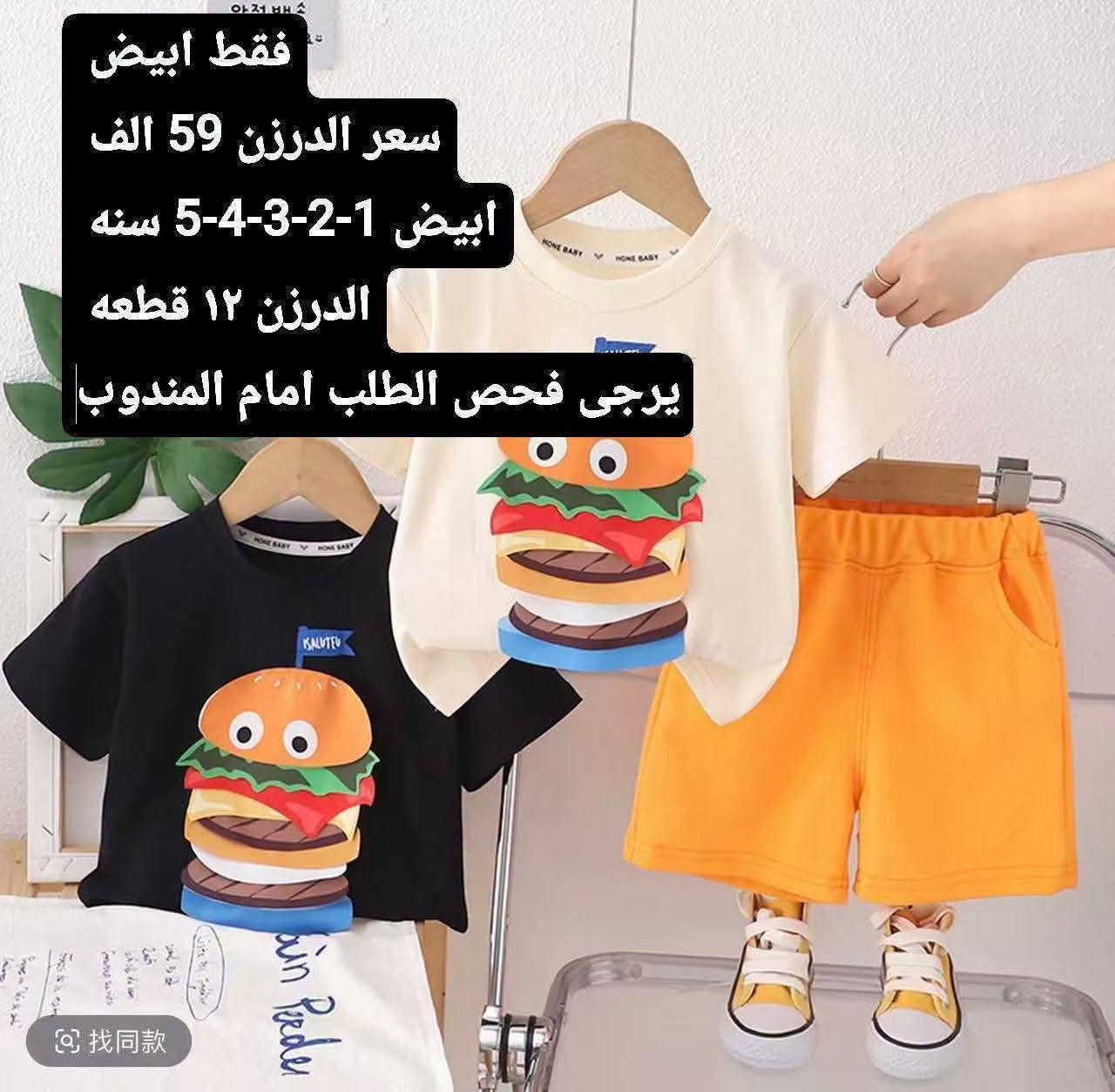 تخفيضات تخفيضات 
ملابس اطفال ب اسعار مناسبه جدا 
جميع التفاصيل داخل الصوره 
البيع جمله فقط


**إذا كنت صاحب هذا الإعلان وتريد حذفه لأي سبب، رجاءا أرسل رسالة إلى الدعم الفني**
