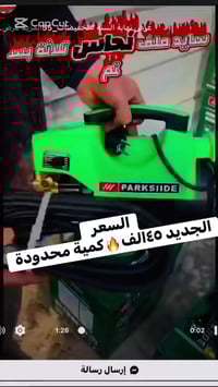 ‏٠٧٧١٤٧٦٤٤٦٧واتساب ✅ ملف نحاس أصلي ✅ 2600 واط حقيقي ✅+ام العداد  ✅ ضغط...