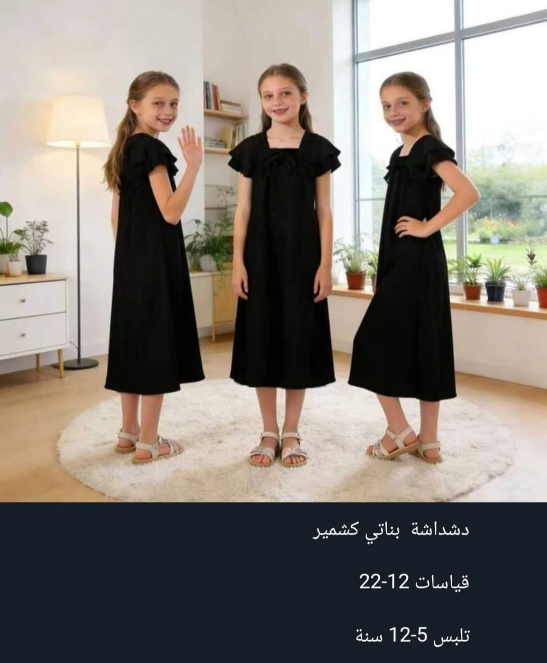 دشداشة كشمير بنات صالح 
متوفر كل قياسات 
السعر 🔥 
العنوان ناصرية حي الفداء شارع ابو البنان


**إذا كنت صاحب هذا الإعلان وتريد حذفه لأي سبب، رجاءا أرسل رسالة إلى الدعم الفني**