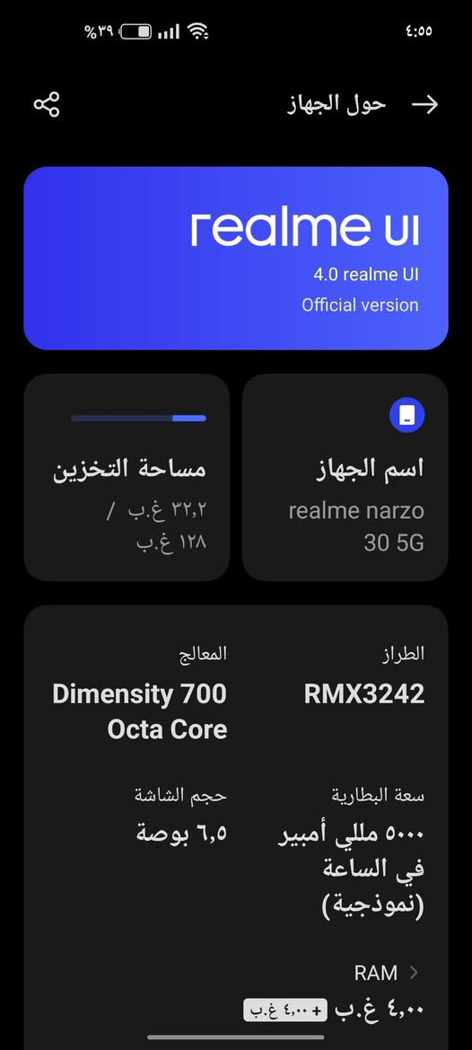 جهاز realme narzo 30 5G
الجهاز كلش جديد صاله اقل الشهر عندي  مراوس او بيع 150
مكاني بصره ام النعاج ***********
