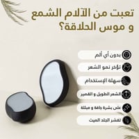 ممحاة شعر • كريستالية • بلورات نانو