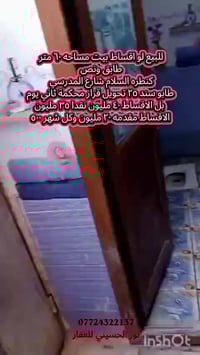 كنطره السلام شارع المدرسي • ٦٠م • طابق ونص