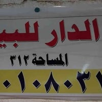 ميسان حي المعلمين الجديد • ٣١٢م • طابقين