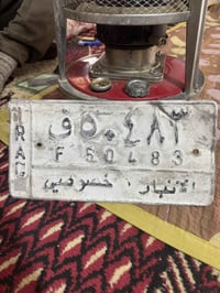 الانبار • زوج أرقام • الماني