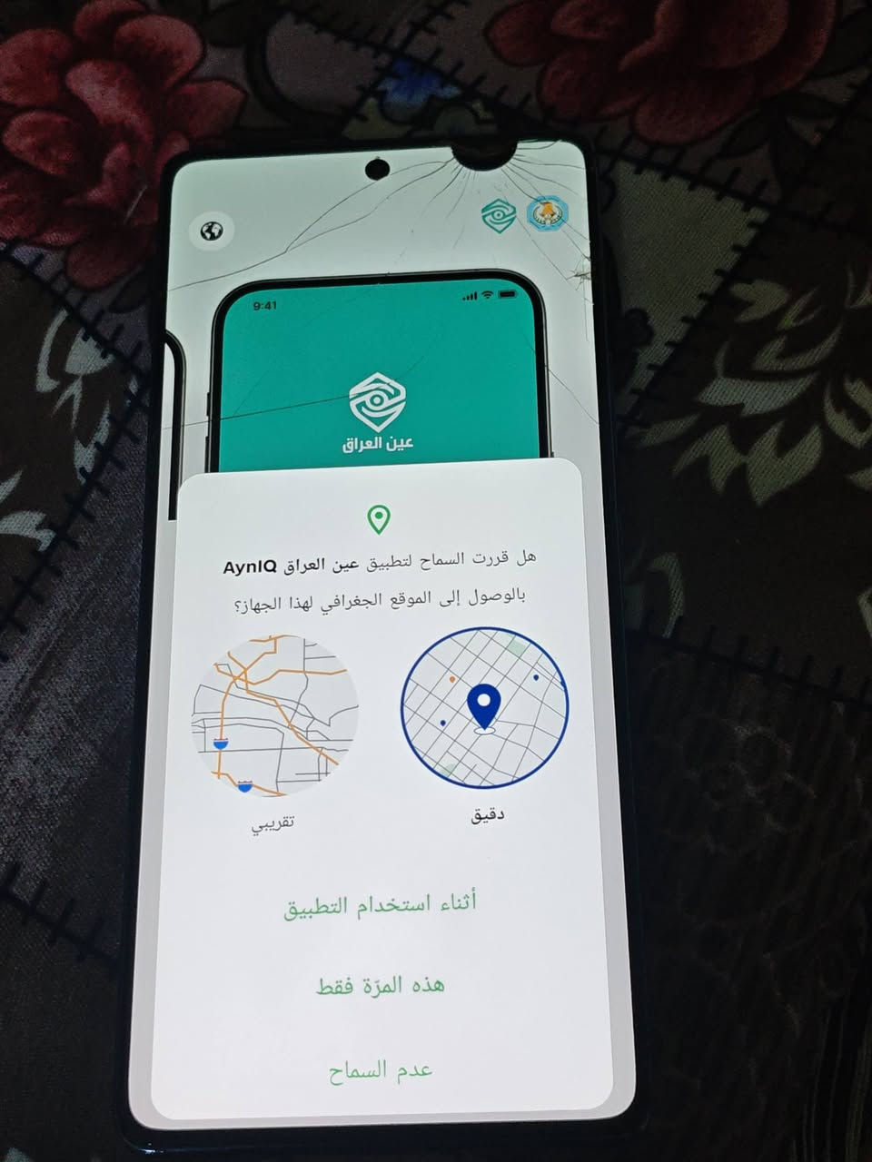 جهاز GT20 pro جهاز غني عن التعريف بس جماعت الالعاب يعرفوا
شاشة144 هيرتز / ذ256 /رام12+12 / معالج8200 دايمنسيتي وجماعت التصوير يفيدهم!!

مكفول من كلشي فقط اكو هذه الكسر الصغيرة واضحة بصورة وممأثرة ابدا 

يجي مع جهاز شاحن120 واط السعر 269 الف وبي مجال بسيط للطيبين 

الرقم ***********
