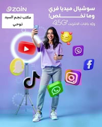 خط زين • تطبيقات بلا حدود • الموصل ١٧ تموز