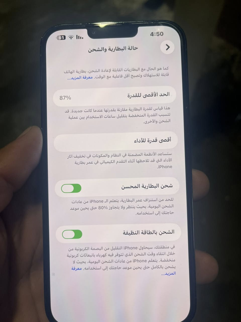 السلام عليكم
iPhone 13 Pro max
ذاكرة 256
بطارية 87
جهاز نضيفة مامفتوح ولا داخل تصليح شخط مابي 
السعر 775 وبي مجال بسيط
مكاني بغداد 
مكلف بنشر هذا رقم صاحب الجهاز

‭0776 370 5966‬
